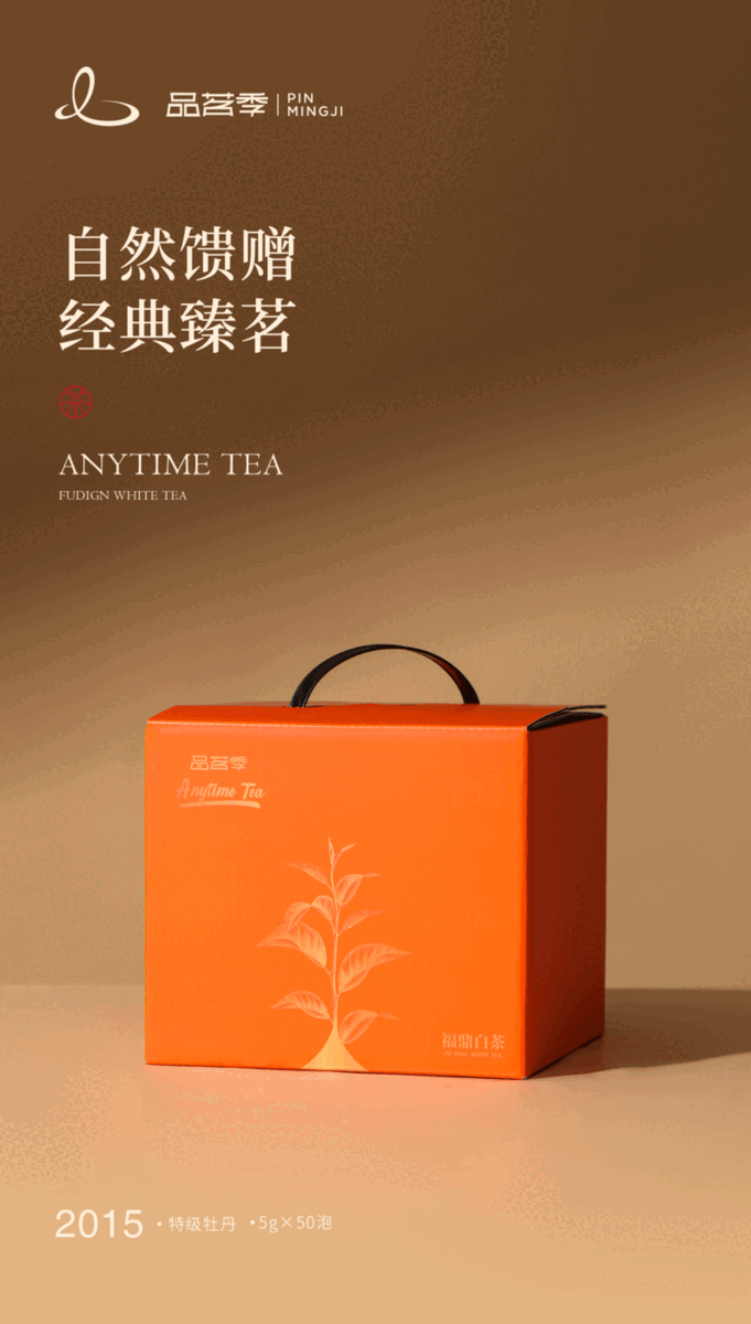 福鼎白牡丹口粮版