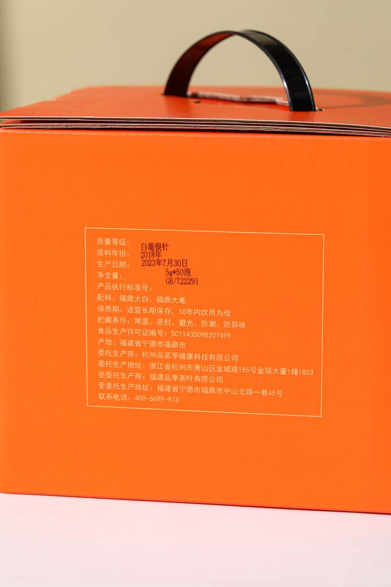 福鼎白毫银针细节图